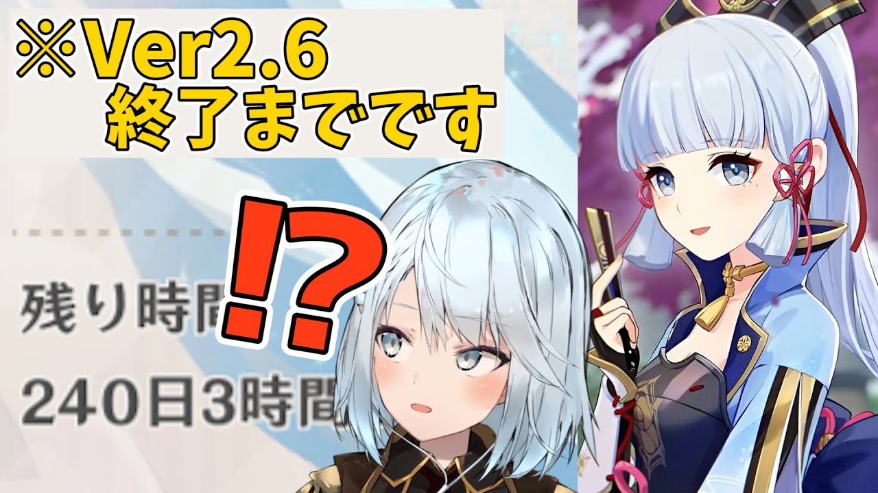 ガチャ延長 神里綾華 もう少しだけ一緒に居られるね 原神live Youtube