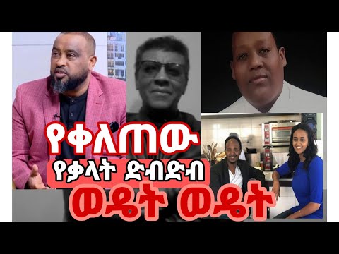 ቪዲዮ: ህልሞች ወዴት ይሄዳሉ