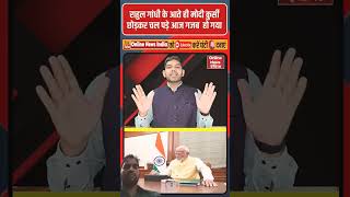 sansad se kyon Gaye PM Modi | India | #news #india #brekingnews
