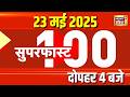 Top 100 News : Twisha Sharma Case Update | Samarth Singh | Hindi News | Breaking News | News18 India
