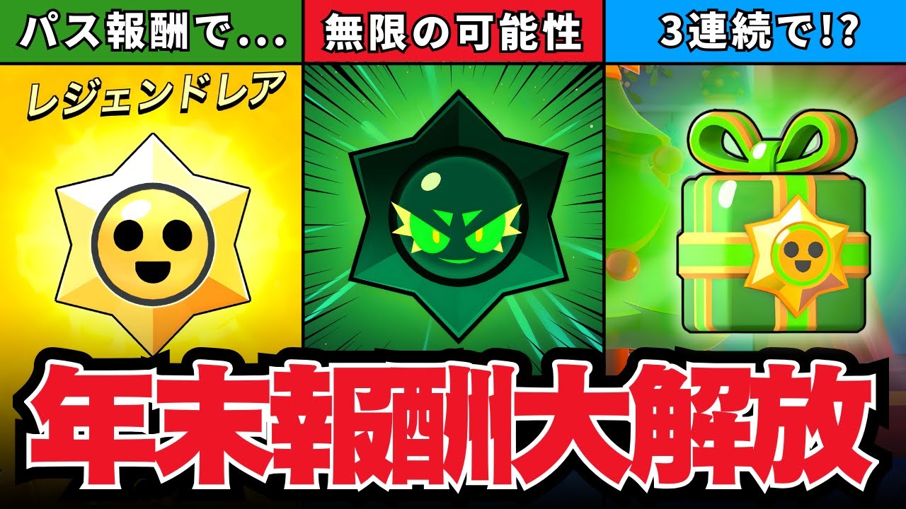 BRAWL STARS スピナーキリング ブロスタsupercell 韓国 レア Brawl Stars] Unleash the rewards you've saved up! The reality hit