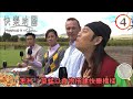 澳洲旅遊 : 草蜢以食物搭建快樂橋樑 | 快樂地圖 #04 | 草蜢 | 粵語中字 | TVB 2012