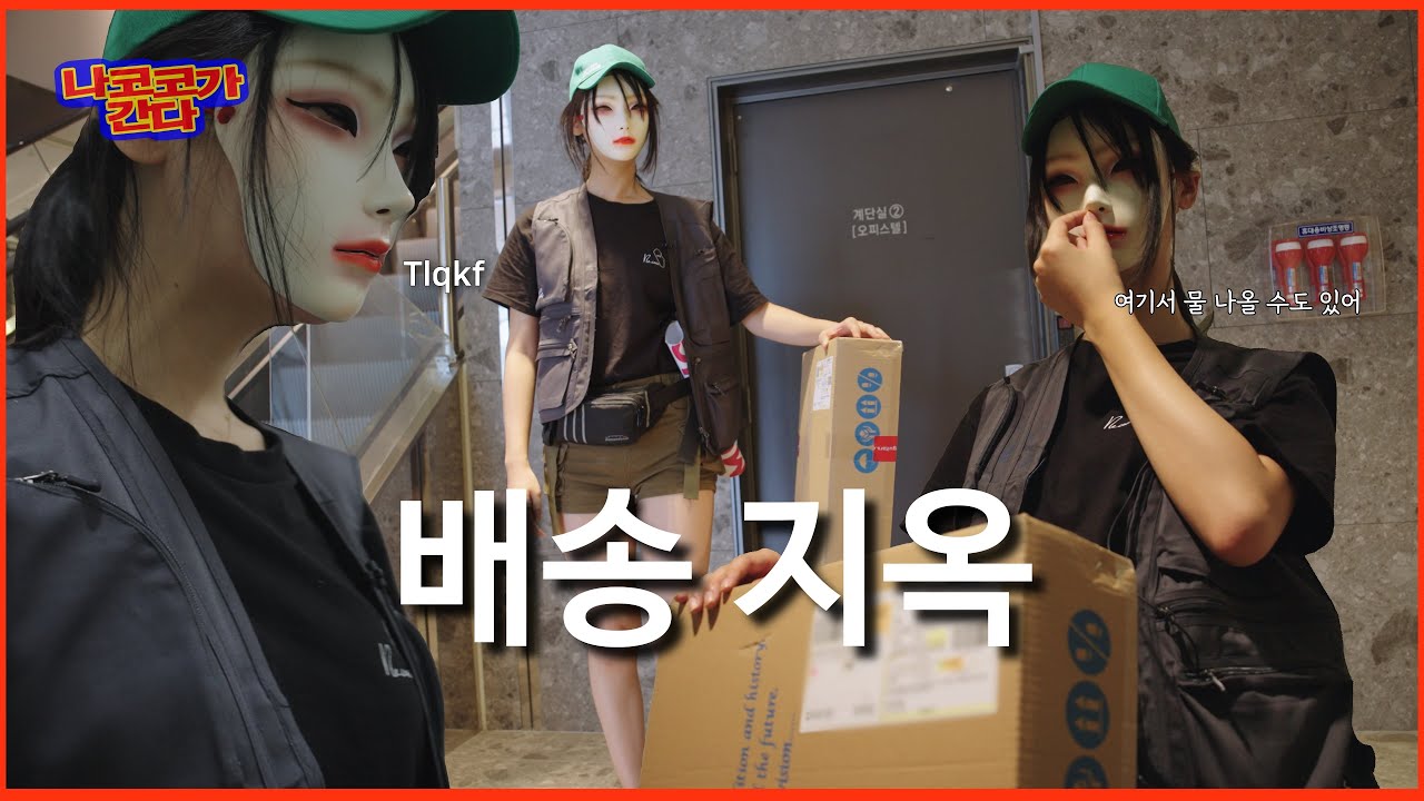 나코코가 간다 | 