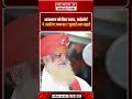 Asaram को फिर मिली राहत | Rajasthan High Court ने बढ़ाई अंतरिम जमानत | 7 जुलाई तक राहत