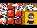 #4【マリオメーカー2】マリオが詰んだ日【ジャン君 Jamkun Games】