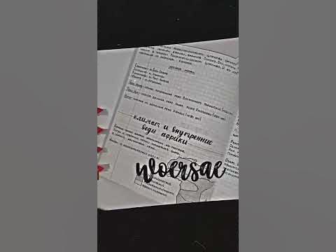 💙идеи для почерка🦋 - YouTube