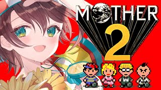 【#3】シリーズ完全初見！！！！！mother２！！！！！/EarthBound【ホロライブ/大空スバル】
