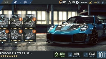 Need for Speed No Limits - Porsche 911 GT2 RS - Tuning Unlocked