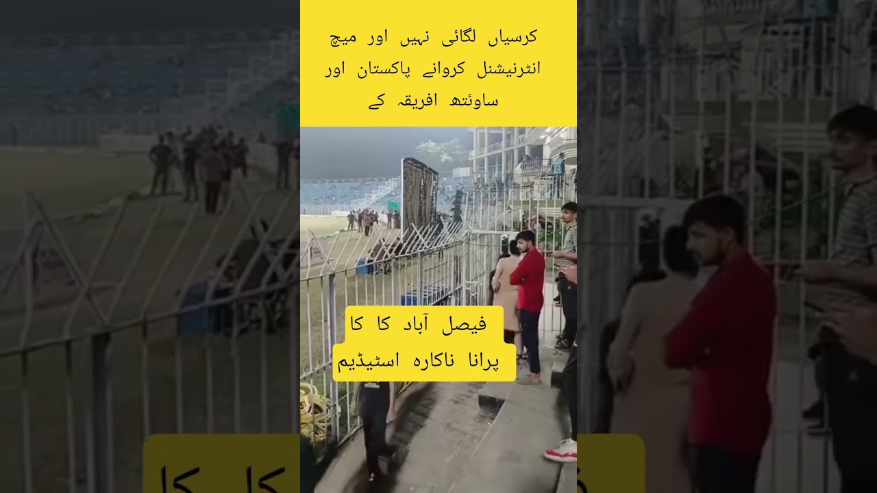 Pak Vs SA Odi Series in Faisalabad but Stadium Incomplete 