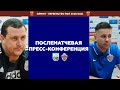 ФК &quot;Машук - КМВ&quot; - ФК &quot;Ессентуки&quot;: Послематчевая пресс-конференция  тренеров