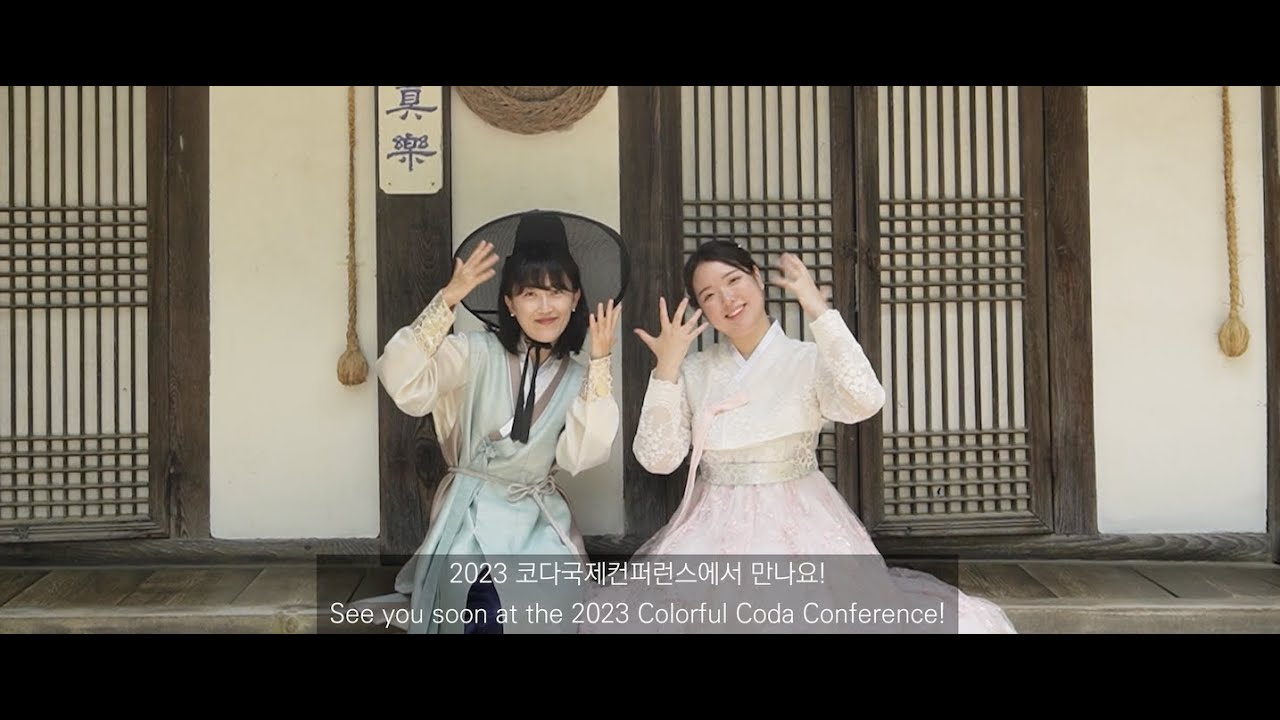 [Colorful CODA] to the 2023 CODA International Conference YouTube