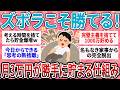【有益】「献立作り」を諦めたら貯金爆増w ズボラ主婦が辿り着いた、月~日の"夕食完全固定制"の破壊力【ガルちゃん】