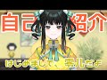 【新人Vtuber】はじめまして、零儿だよ!【自己紹介】