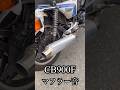 HONDA！CB900F！痺れるマフラー音！スペンサーカラー！