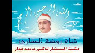 الشيخ مصطفى اسماعيل تلاوة رائعة من سورة الكهف الاسكندرية 1966 screenshot 4
