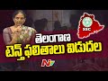 Telangana SSC results released