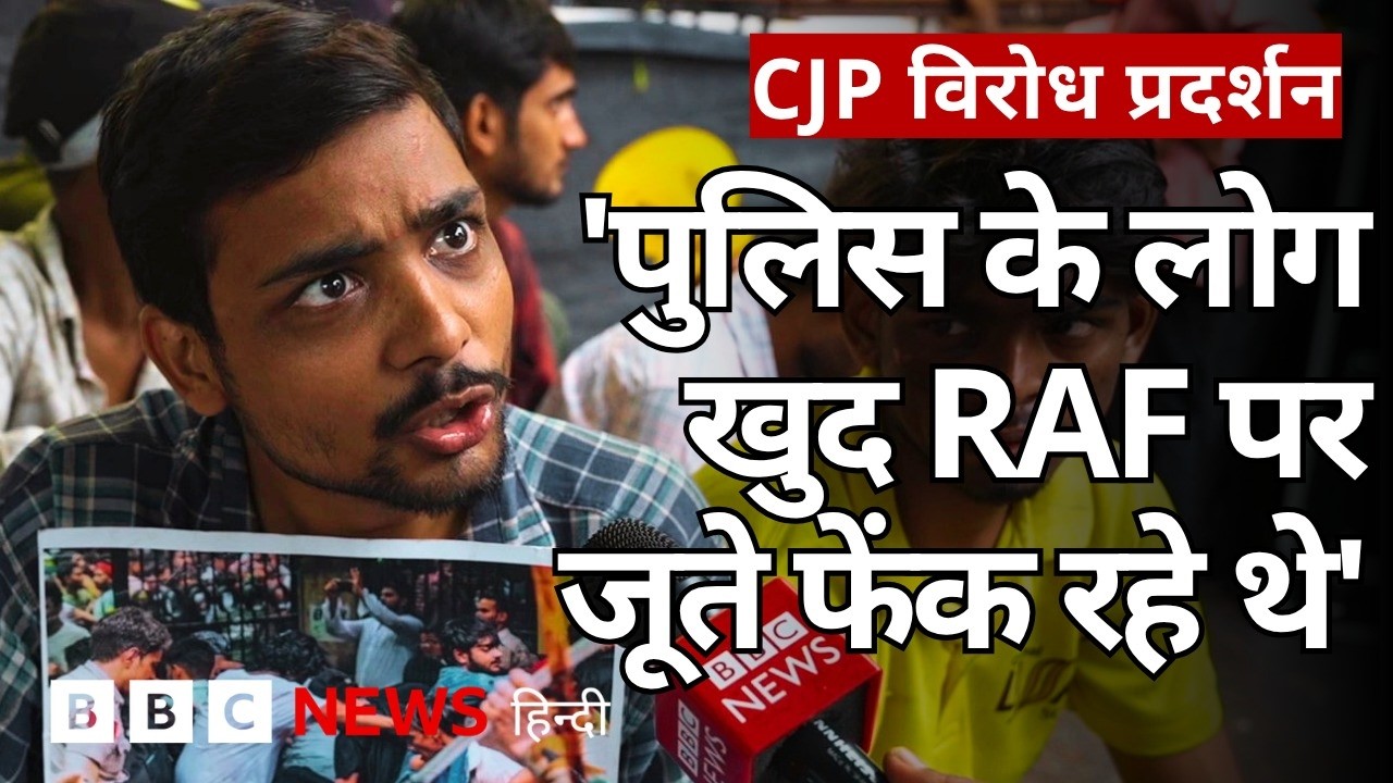 CJP Protest: What did the youths injured in the police action say about this brutality? Ground Report.