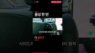 모델 Y 주니퍼 테슬라 꼭 알아야할 7가지 꿀팁