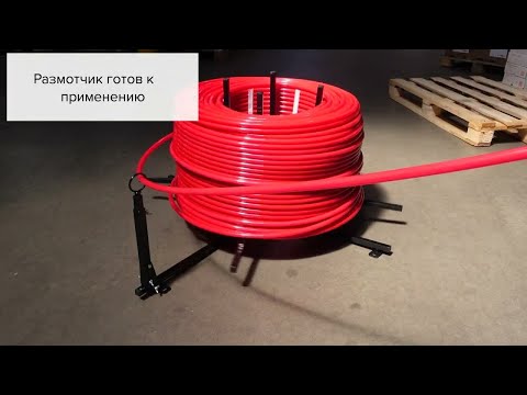 Инструкция на размотчик