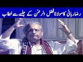 Raza Rabbani Speech at Maulana Fazlur Rehman Kashmir Rally Karachi 27 Oc...