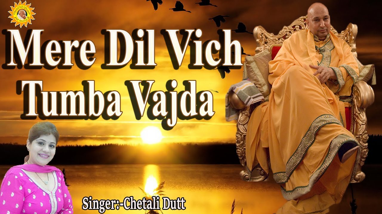 Mere Dil Vich Tumba Vajda Guru Ji Bhajan Chetali Dutt Jai Guru Ji 