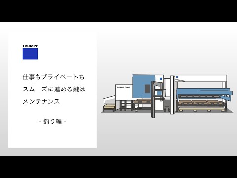 Maintenance: Ensures your work and life run smoothly (Fishing version)