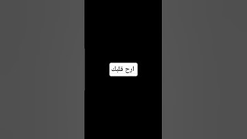 احترم القران الكريم دقيقه #duet #phonk #اهميه #metroroyale #ماهر_المعيقلي