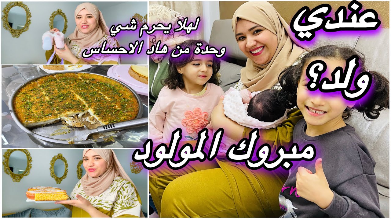 جاوبت على سؤالكم🥰مزوجة براجل عندو الولاد مع طليقتو؟علاقة بناتي بخوهم؟عايش معانا؟لهلا يحرمكم يارب