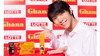 羽生結弦 羽生選手のはい！ひとくちマシーン (黄) ロッテ ガーナ Ghana 羽生結弦 羽生選手のはい！ひとくちマシーン (黄) ロッテ ガーナ