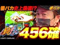 301話【番バカ】(スマスロ鏡)鏡慶志郎は歌いたい