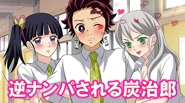 Download キメツ学園 Mp4 Mp3 Download キメツ学園 Mp4 Mp3