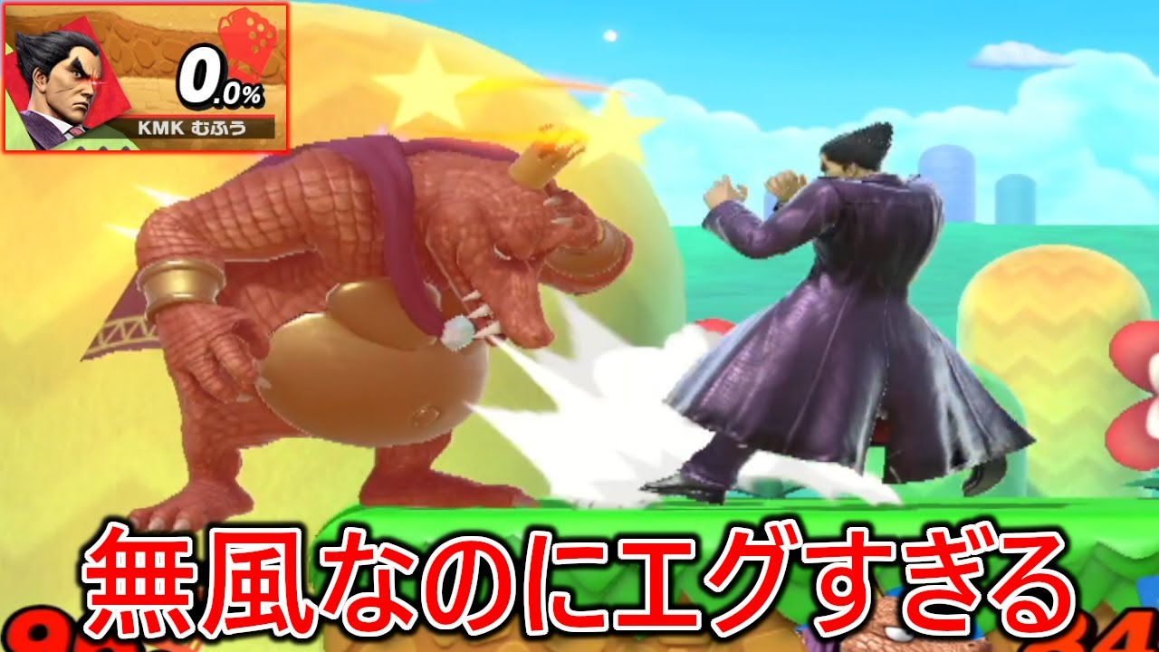 最強技の最風を封印して読みと復帰阻止に全ベットしている異質の陽キャカズヤとの闘いで忘れかけていたあの頃の気持ちを思い出させられました