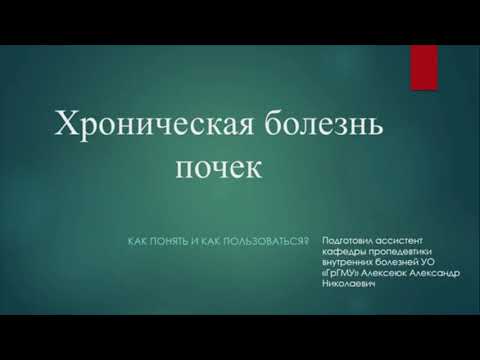 Диагноз хроническая болезнь