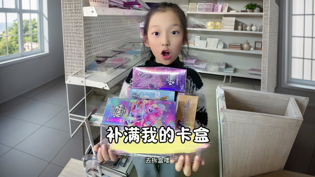 妈妈来兑现上次的承诺把卡盒补满~D妹这个挑盒方法能不能中黑背和sc呢？#小马宝莉 #拆卡 #母女日常
