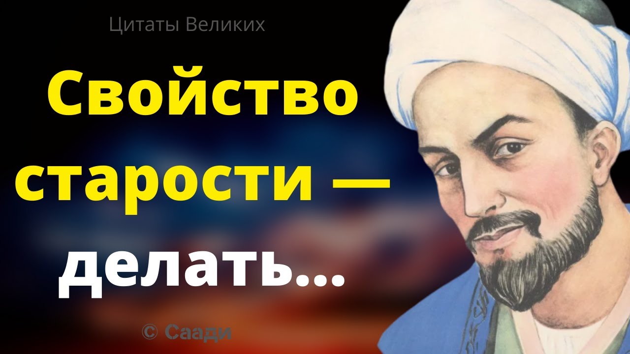 Цитаты персидских мудрецов. Персидская пословица. Персидские цитаты. Персидские высказывания. Персидские поговорки.