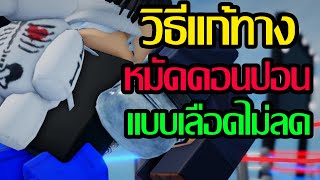 วิธีแก้ทางหมัดใหม่ hammer untitled boxing game