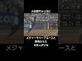 田口壮!!控え外野手からワールドシリーズ制覇の立役者へ #プロ野球 #オリックスバファローズ #メジャーリーグ #イチロー