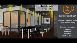 Cafeteria Co Working Space