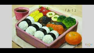 読み聞かせ絵本】うーちゃん おべんとう なあに（読み手：キル