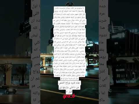 هذه فتره وراح اتشفى من داخلي وارجع زي قبل 