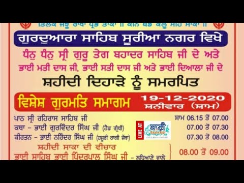 Live-Now-Gurmat-Kirtan-Samagam-From-Surya-Nagar-Ghaziabad-19-Dec-2020