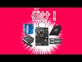 【自作PC】新品550円マザーの動作確認をするだけの動画