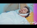 هل تعتقد الاغماء هو الموت يا فكري حكايتنا 
