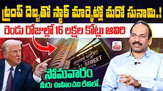 Big Fall Alert  Monday Stock Market Prediction  Best Shares To Invest Now  Sumantv Vishnu