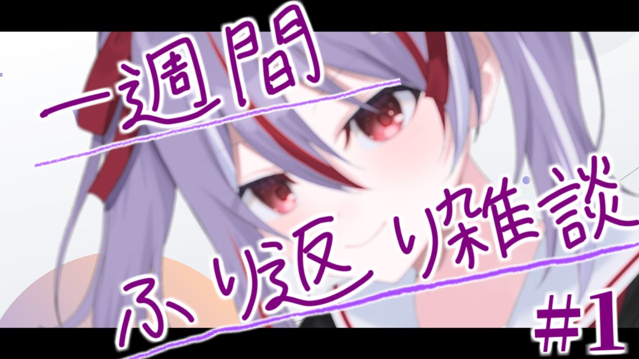 【振り返り雑談】0109-0116 振り返り。チ。の一気見しました。【