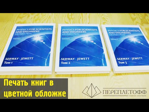 Твердый переплет книги,