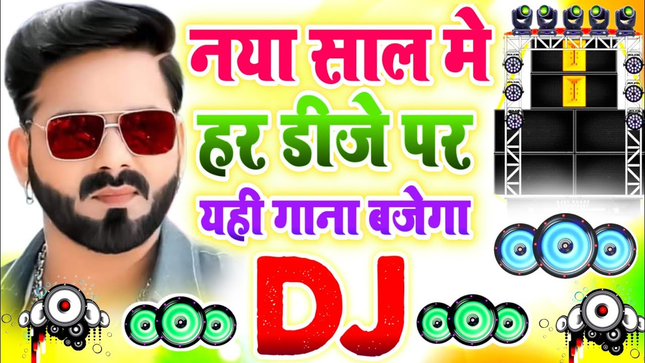 #Happy New Year 2025 | Dj Viral Song | Naya Saal Gana | Happy New Year ...