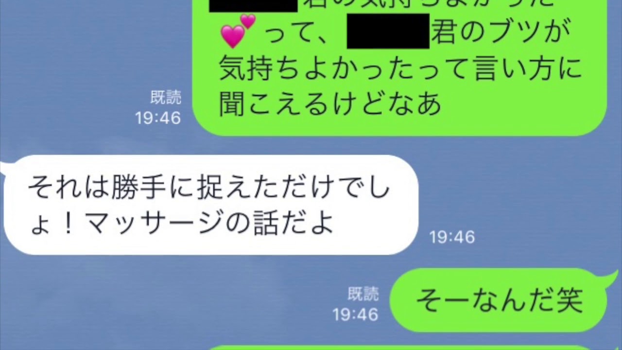 Line 浮気の証拠つかんだけど泳がせてみたら言い訳がひどいwww Youtube