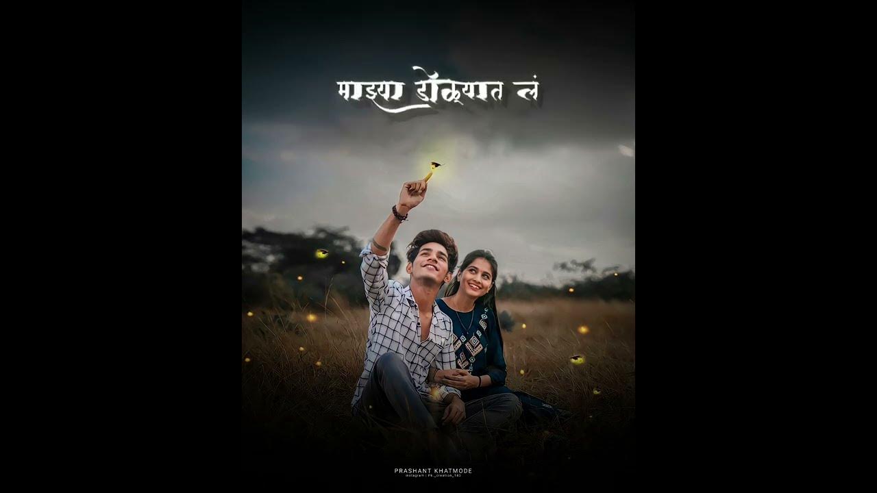 Kajwa Song Status • Marathi Whatsapp Status • Kajwa Whatsapp Status