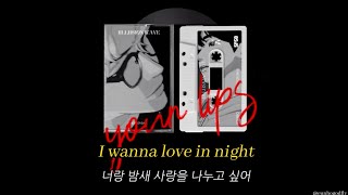 [플레이브/예준&은호] 외계어송3 가제 [Your lips] 가사 🔞 마라맛 해석 (주관적 해석)